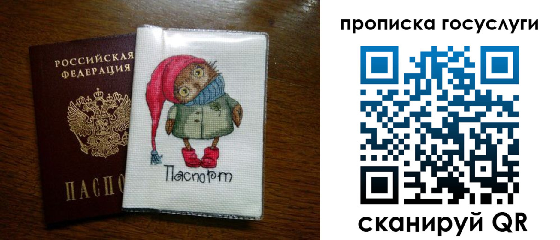 временная регистрация для всех в Черепаново