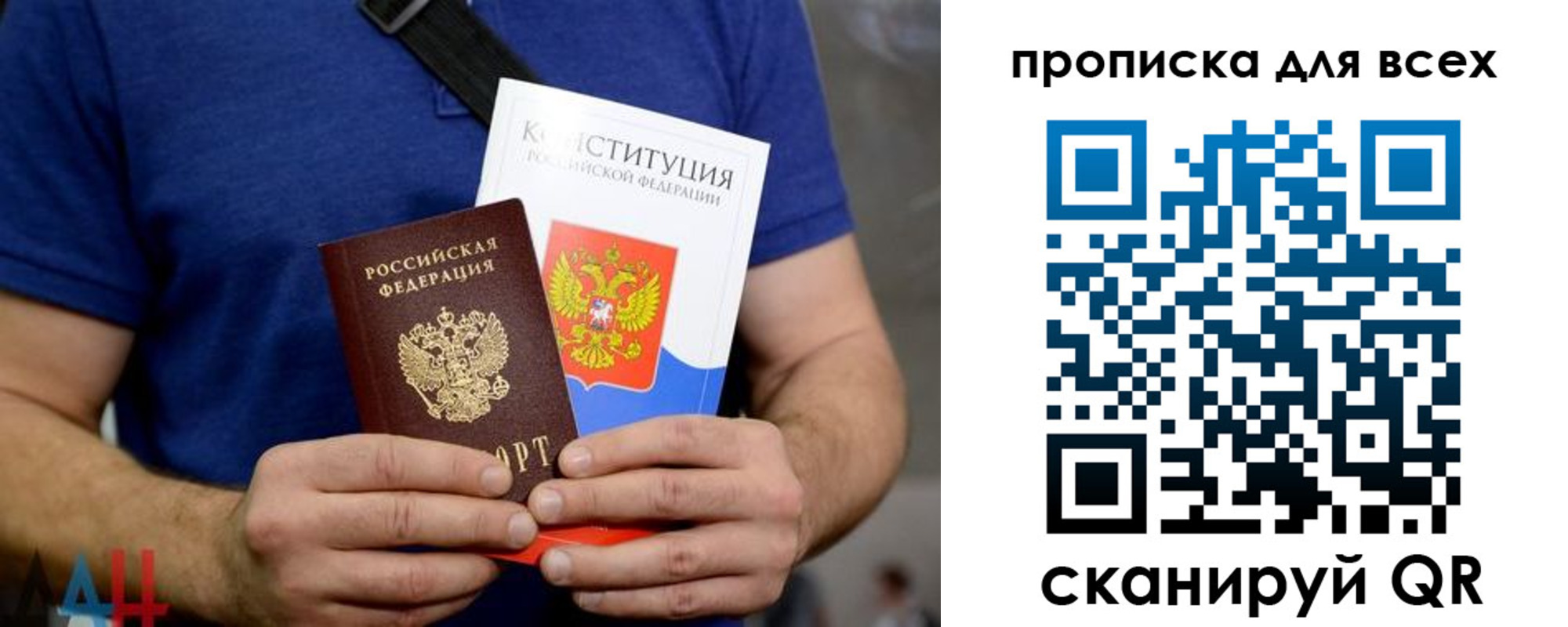 прописка штамп в Черепаново