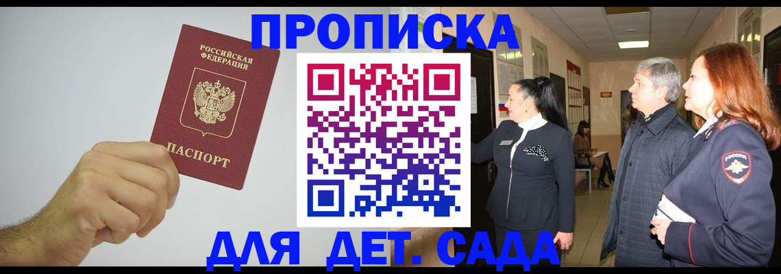 регистрация для школы в Черепаново