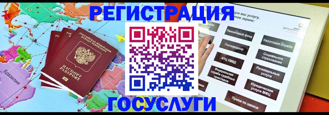 регистрация для школы в Черепаново