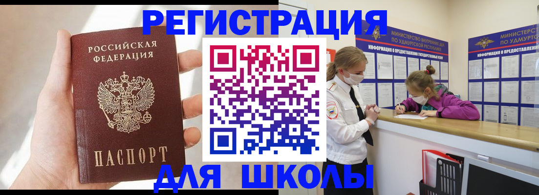временная регистрация госуслуги в Черепаново